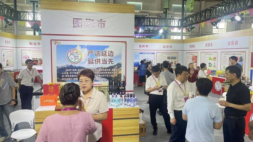 图们市供销社亮相第二十四届长春农博会 携