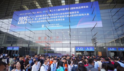 2025中国（青岛）国际辣椒及调味料交易