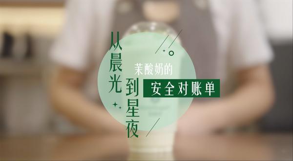 《中国质量新闻》独家揭秘茉酸奶门店真实的
